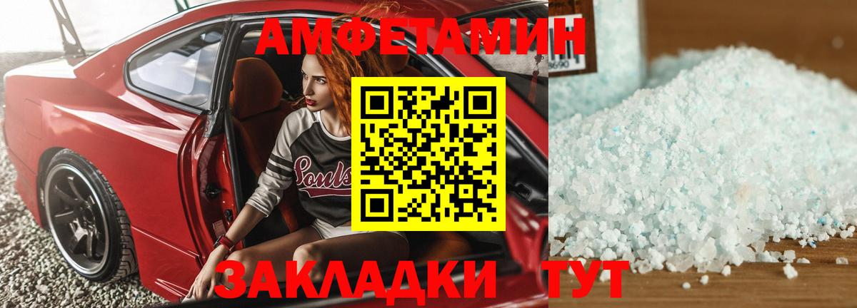 Amphetamine  Вход с VPN  Воскресенск  Амфетамин 97% 