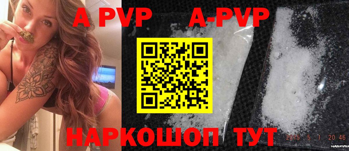Alpha PVP СК КРИС  Альфа ПВП Соль  Альфа ПВП кристаллы  Воскресенск  Вход с VPN 