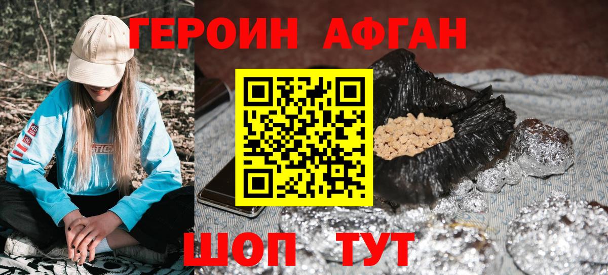 Героин гречка Воскресенск