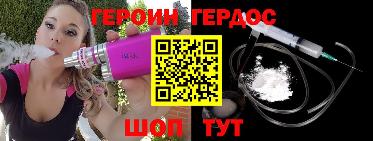 ГЕРОИН герыч  Вход с VPN  Героин  Воскресенск 
