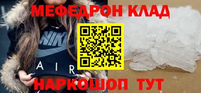 меф Апшеронск