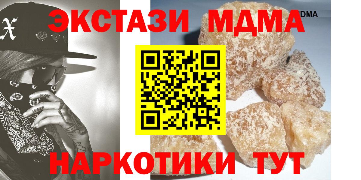 МДМА молли Воскресенск