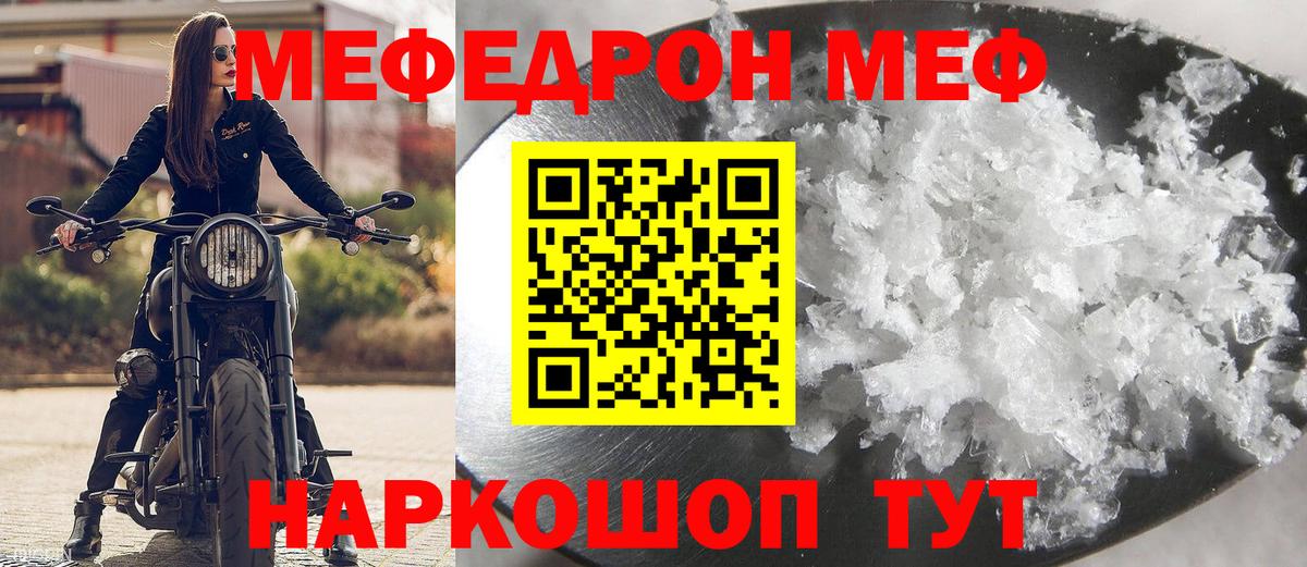 Мефедрон мука Воскресенск