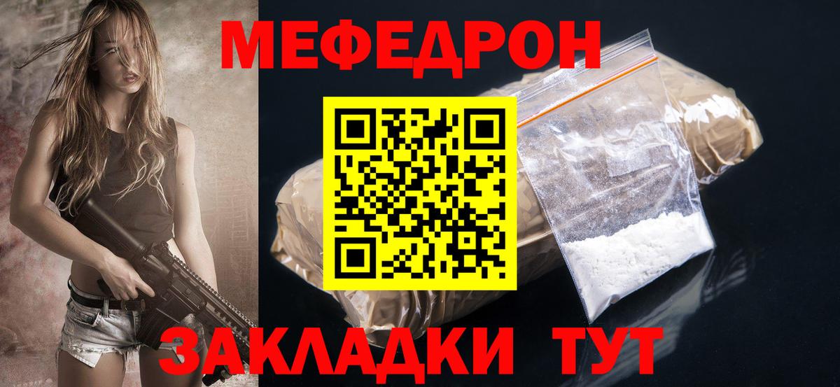 МЯУ-МЯУ  Вход с VPN  Мефедрон  Воскресенск  Меф мука  Меф кристаллы 