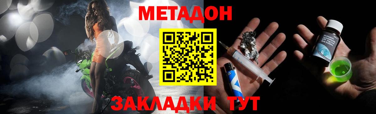 Воскресенск  МЕТАДОН мёд  МЕТАДОН кристалл  мега ссылки  Вход с VPN 