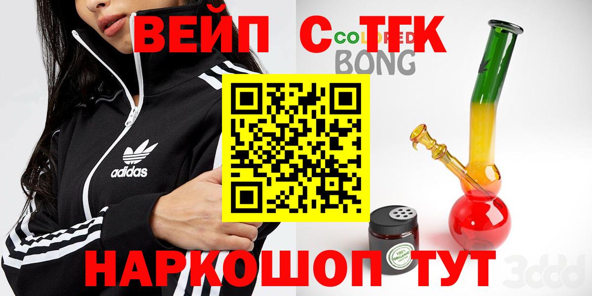 Воскресенск  где найти   Дистиллят ТГК Wax  Вход с VPN  Дистиллят ТГК жижа 