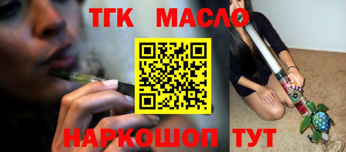 ТГК вейп Воскресенск